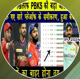 Today ipl table